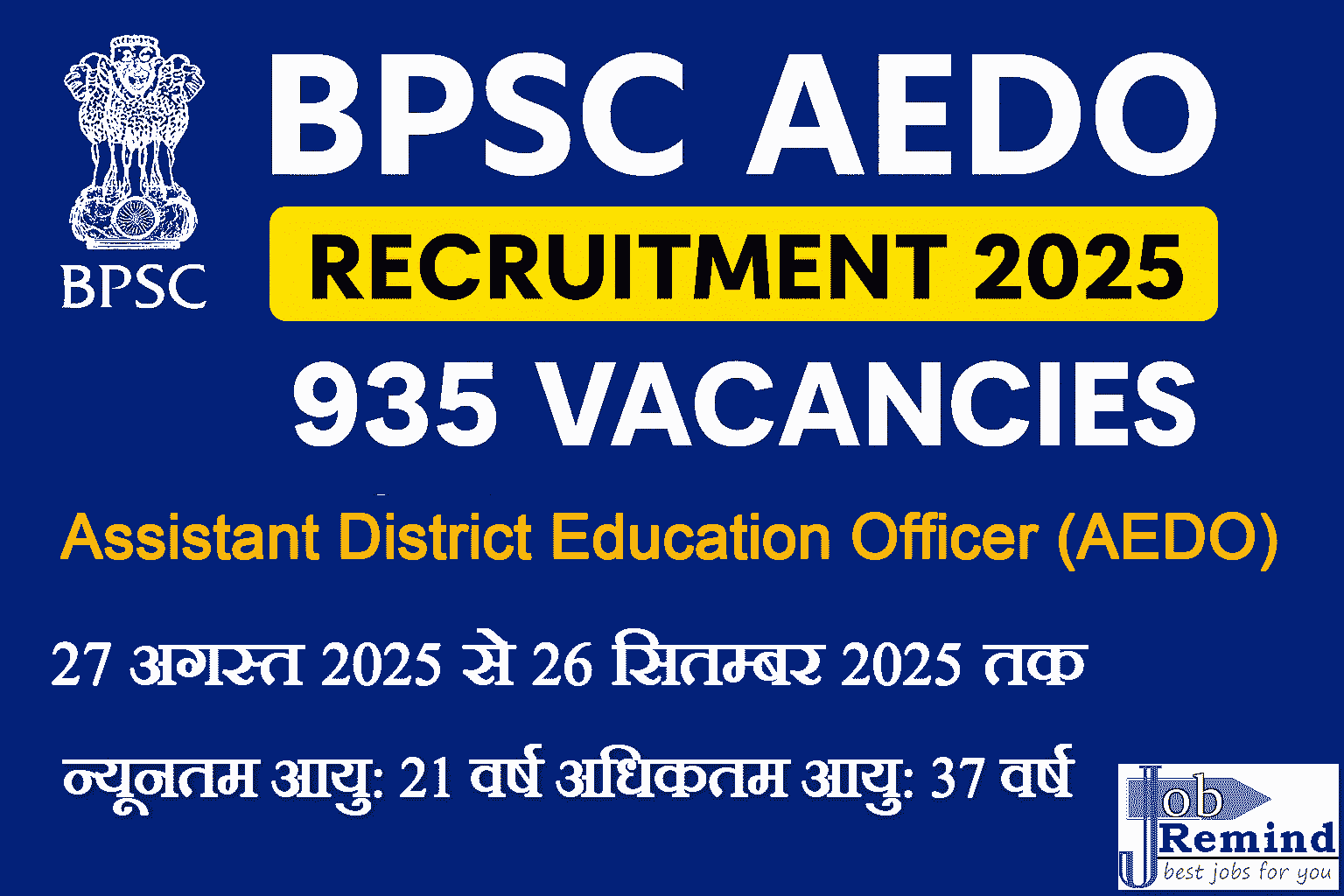BPSC AEDO Recruitment 2025